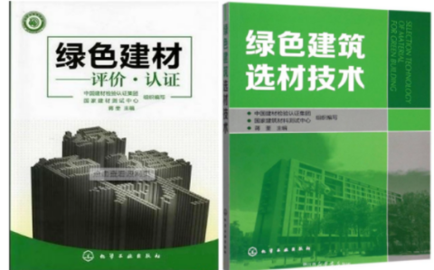 巨野防腐地坪公司参编《绿色建材评价 高固体分防腐蚀涂料》国家团体标准
