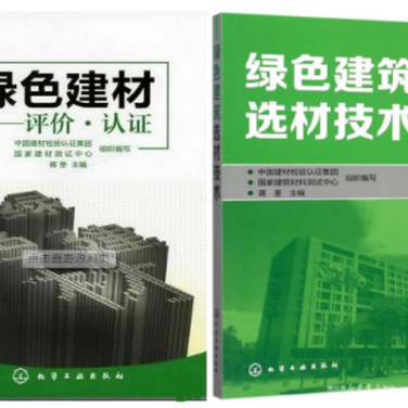 巨野防腐地坪公司参编《绿色建材评价 高固体分防腐蚀涂料》国家团体标准